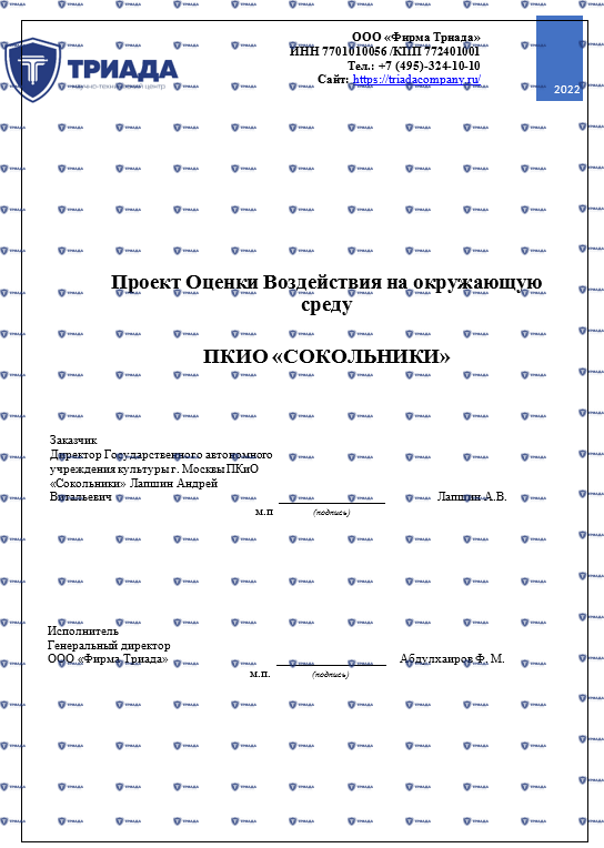 проект овос для сокольники