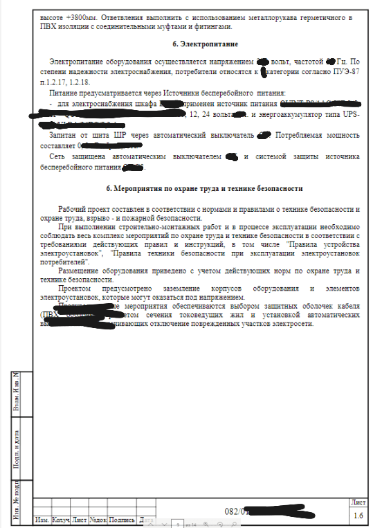 технико-экономический раздел проекта перевооружения опо