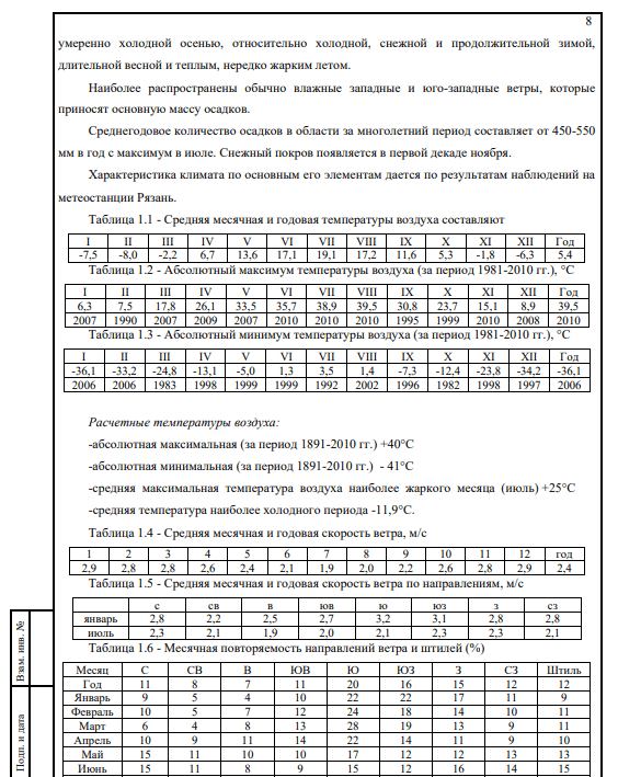 второй раздел пмоос