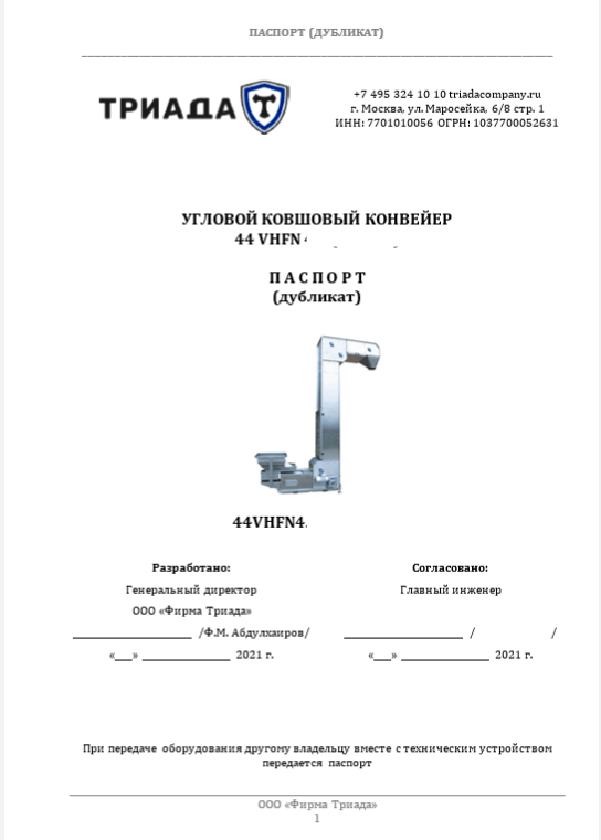 образец обложки паспорта ту