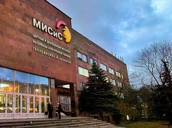 мисис
