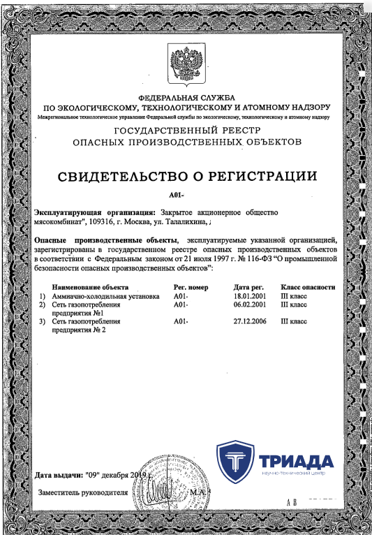 Статья 1. Основные понятия