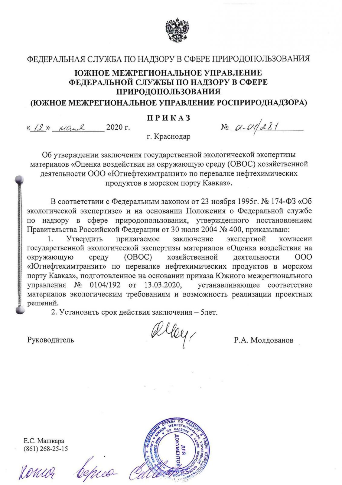 пример положительного заключения ГЭЭ