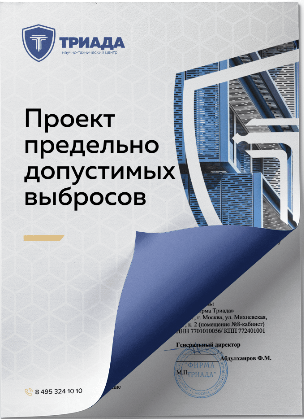 обложка проекта пдв