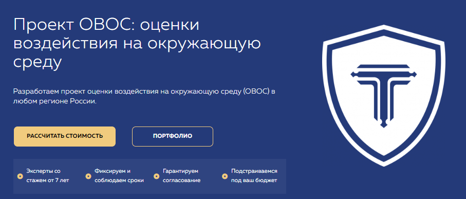 Проект овос пдф