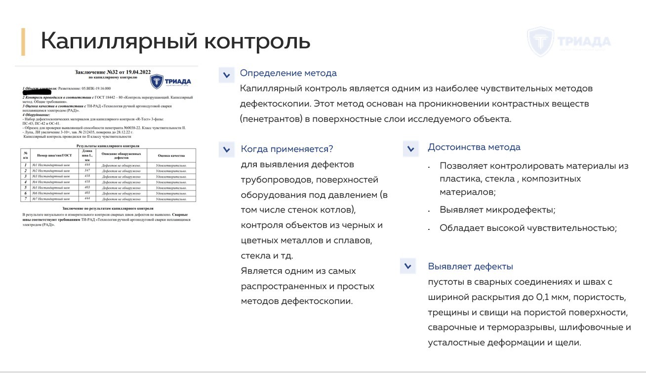капиллярный контроль