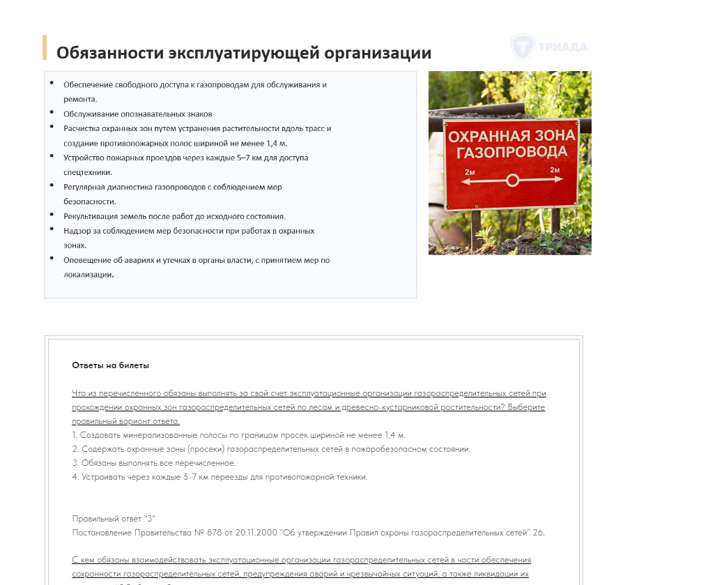 пример одного из уроков нашего курса Б 7