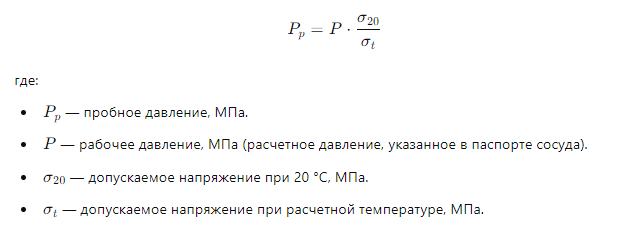 пробное давление при испытаниях металлических трубопроводов