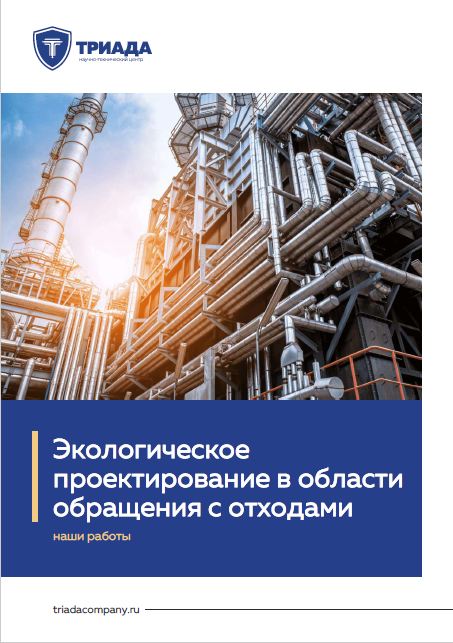 Паспорт отходов обложка