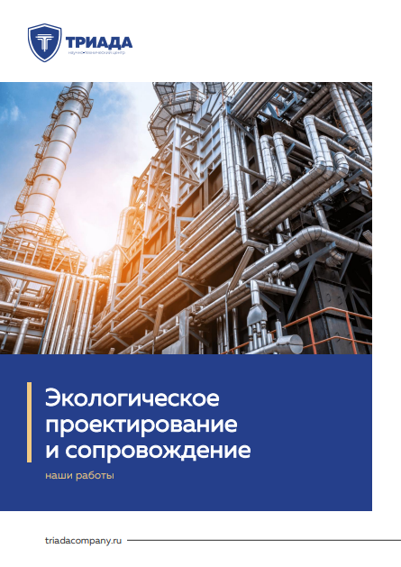 Экологическое сопровождение обложка
