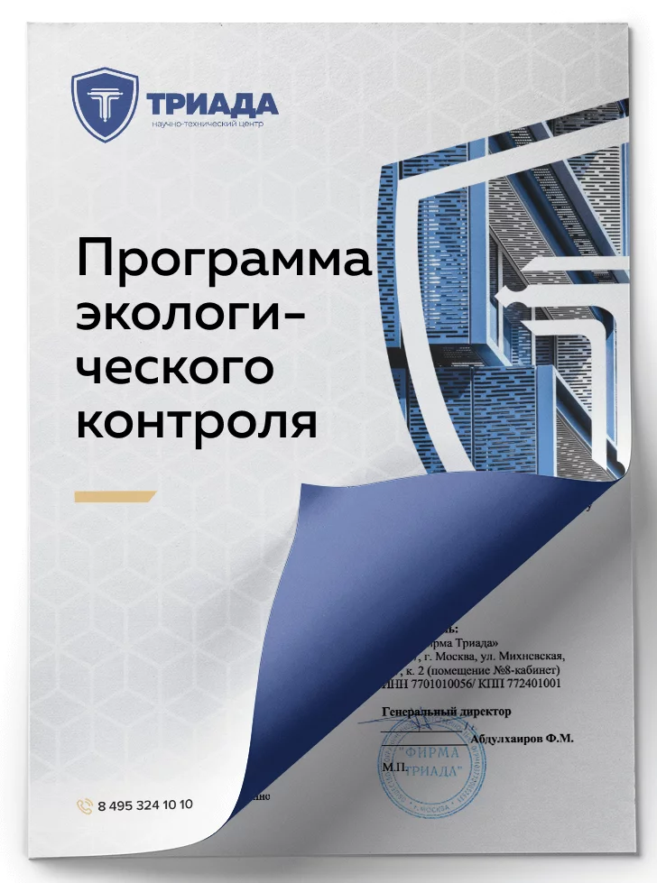 обложка программы пэк