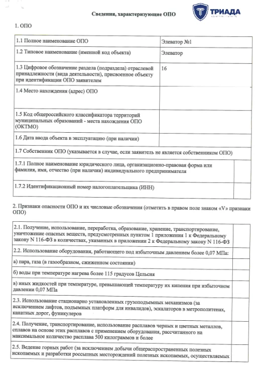 обложка сведений характеризующих опо