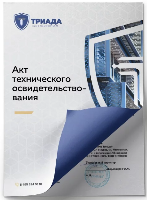 акт технического освидетельствования - обложка