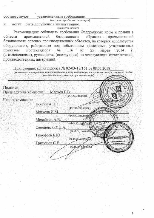 образец акта готовности оборудования под давлением к эксплуатации
