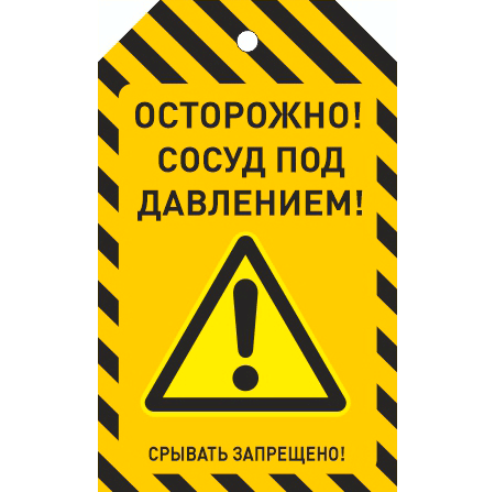 образец опознавательного знака