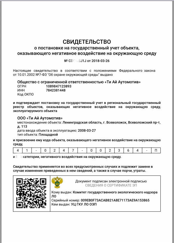 образец свидетельства нвос