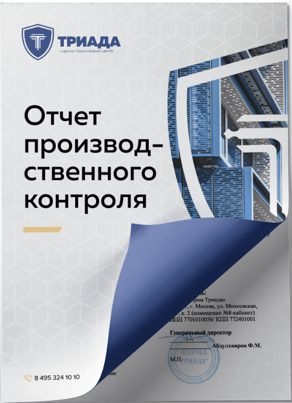 обложка отчета пк