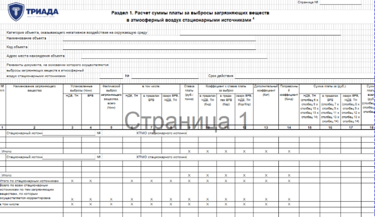 декларация о плате за нвос