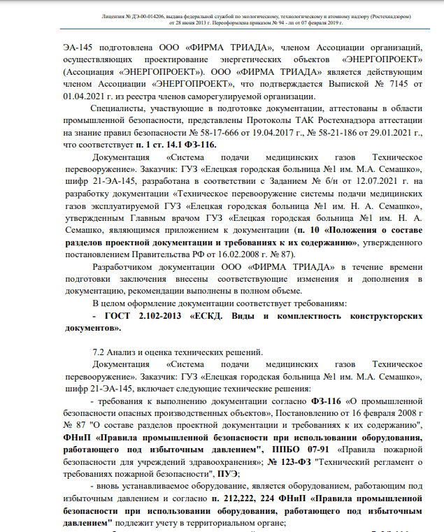 перевооружение- им. Семашко