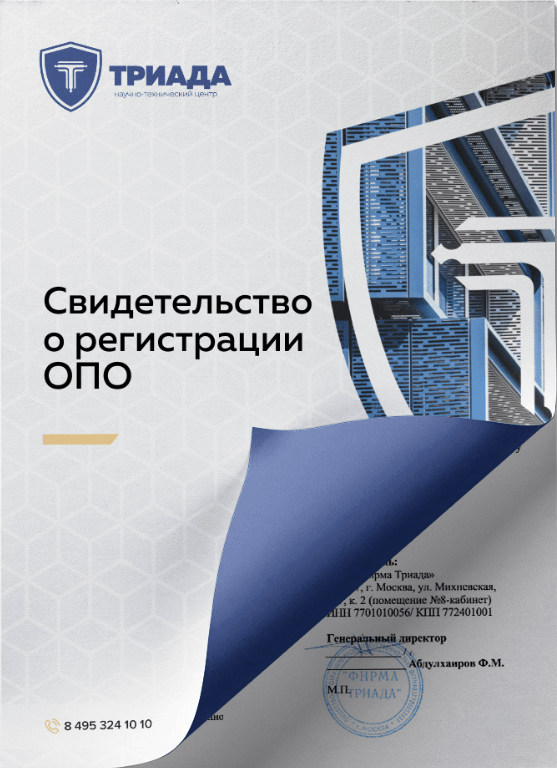 образец свидетельства о регистрации опо