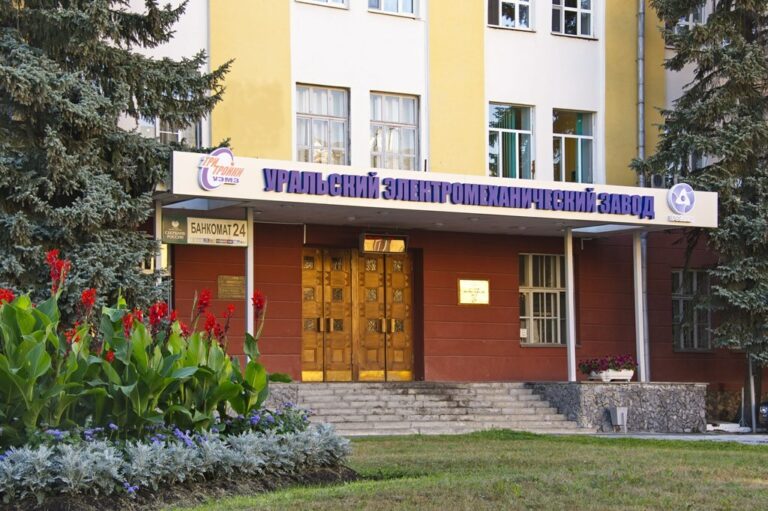 Уральский электромеханический завод