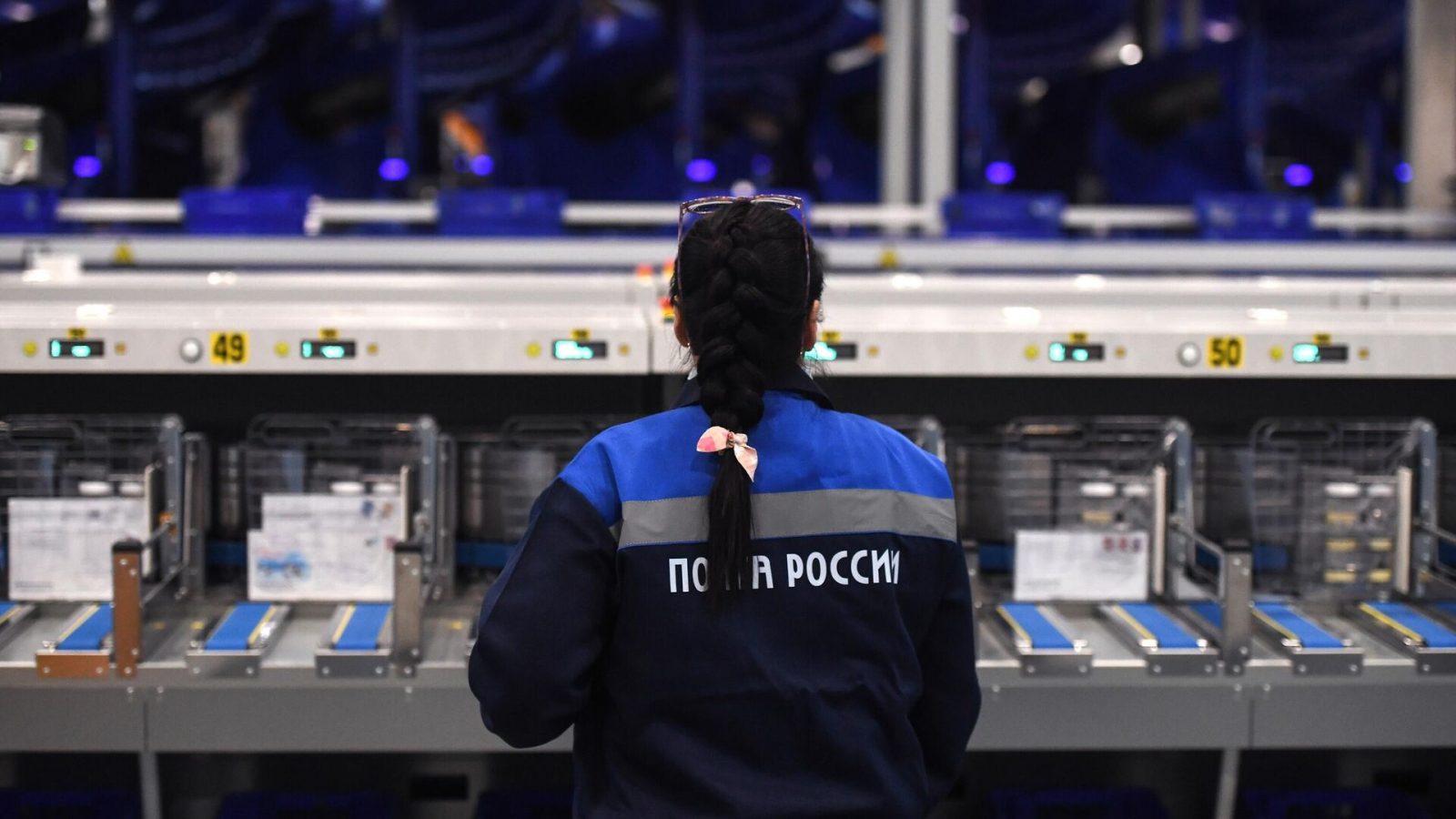 почта россии