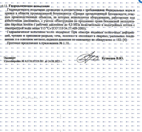 транснефть-эпб