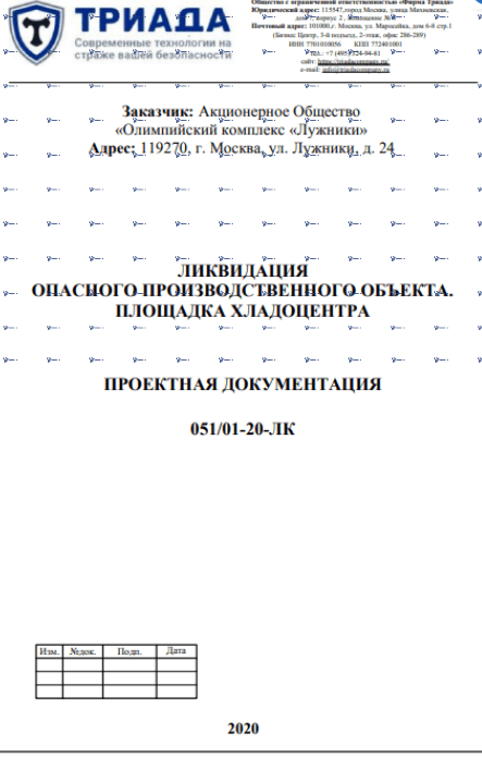 лужники-проект