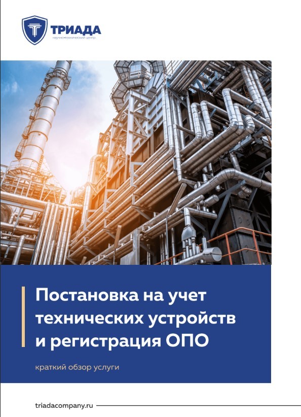 постановка на учет ТУ