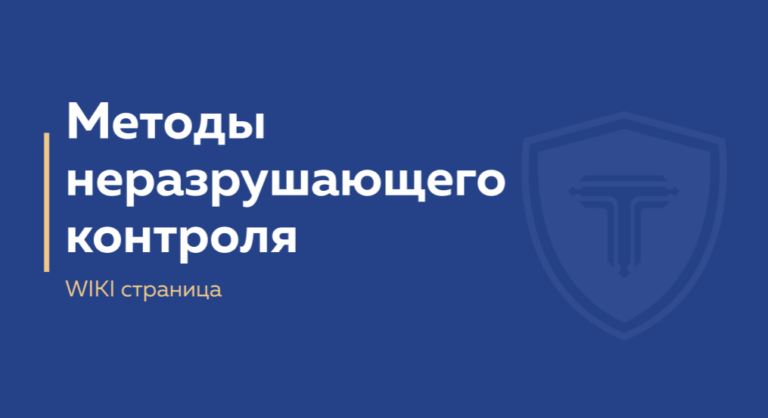 методы нк - обложка страницы