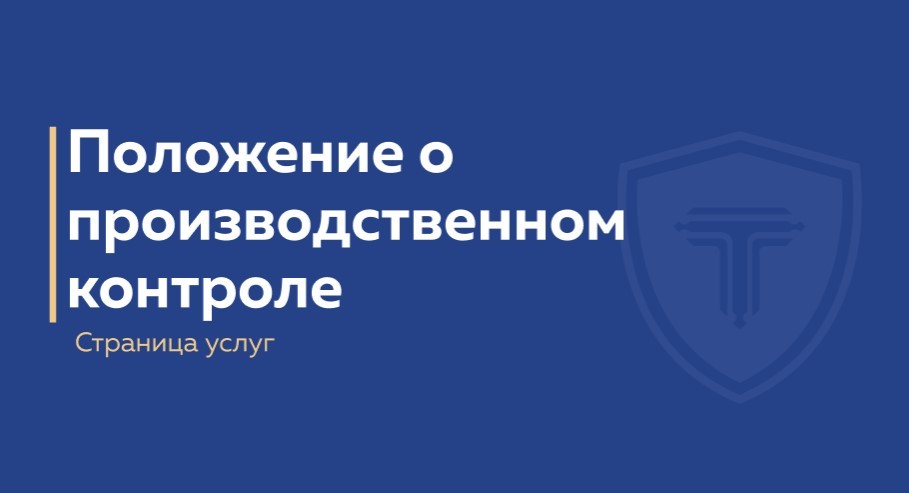 положение ППК - обложка