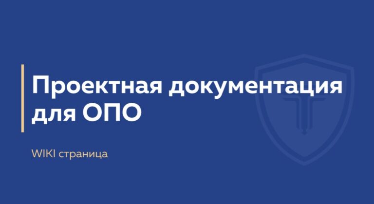 проектирование опо - обложка страницы