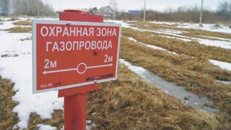 охранная зона газопровода