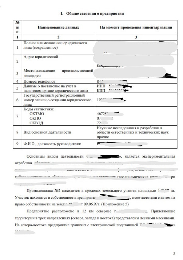 вводный раздел плана нму