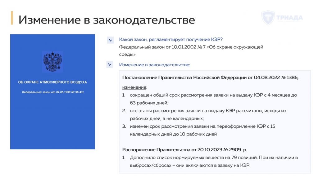 изменения в регламент получения КЭР в 2024 году