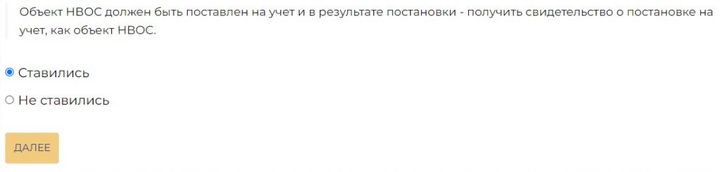 СКРИНШОТ ОНЛАЙН ЭКОЛОГИЧЕСКОГО АУДИТА (2)
