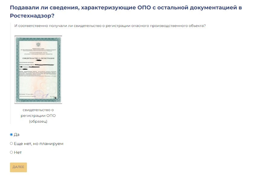 СКРИНШОТ АУДИТА ПО ПРОМЫШЛЕННОЙ БЕЗОПАСНОСТИ