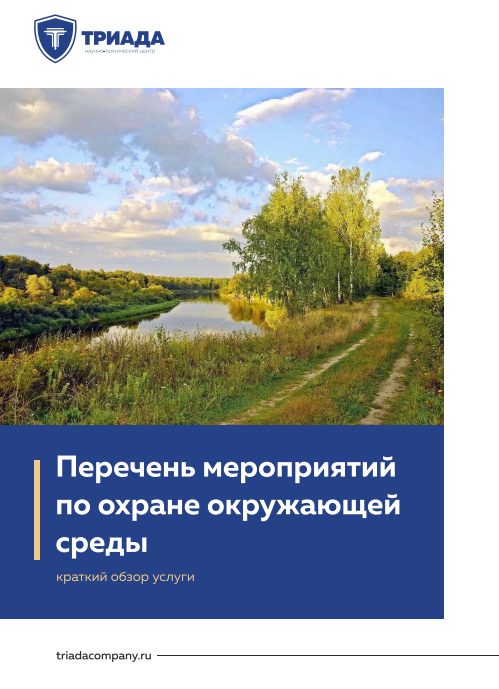 пмоос референс лист