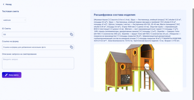 результат расшифровки ИИ