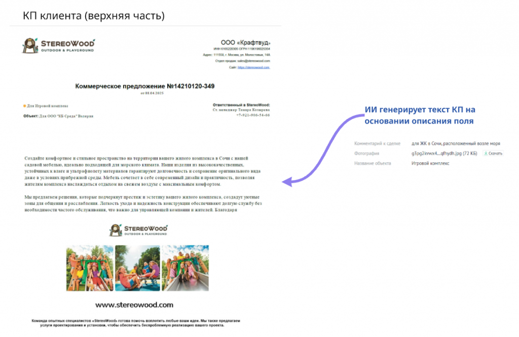 генерация кп (вот как получается)