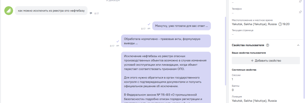 В админке видны все диалоги с клиентами