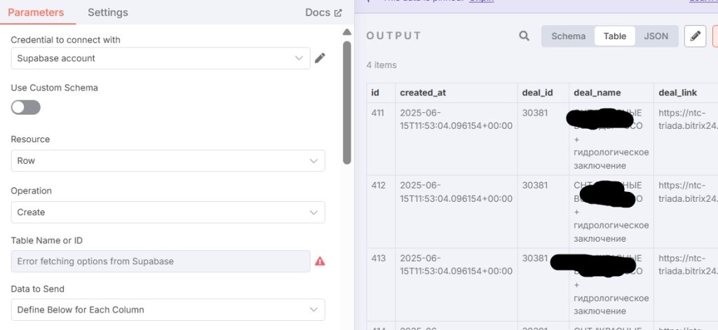 пример - при автоматизации прослушки звонков, все звонки - отправляемые через веб-хук (id сделки, id звонка, ссылка на запись, имя клиента) - размещаются в базе данных (Superbase)