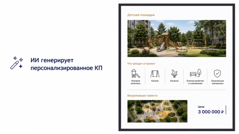 ии сметчик - иллюстрация