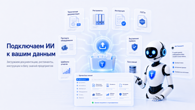 ии для производства - иллюстрация