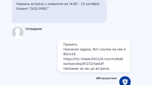 Снимок экрана 2025-10-29 114550